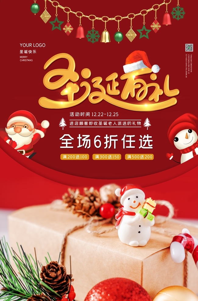 圣诞快乐图片 平安夜 狂欢夜 圣诞节派礼 圣诞节 圣诞 圣诞来了 圣诞快乐 圣诞节快乐 圣诞节海报 圣诞海报 圣诞节广告 圣诞节背景 圣诞背景 圣诞素材 圣诞节素材 圣诞插画 圣诞节插画 圣诞插图 圣诞主题 圣诞吊旗 圣诞礼物 圣诞节活动 圣诞宣传 圣诞橱窗 圣诞卡通 圣诞老人 圣诞树 晚会 圣诞元旦