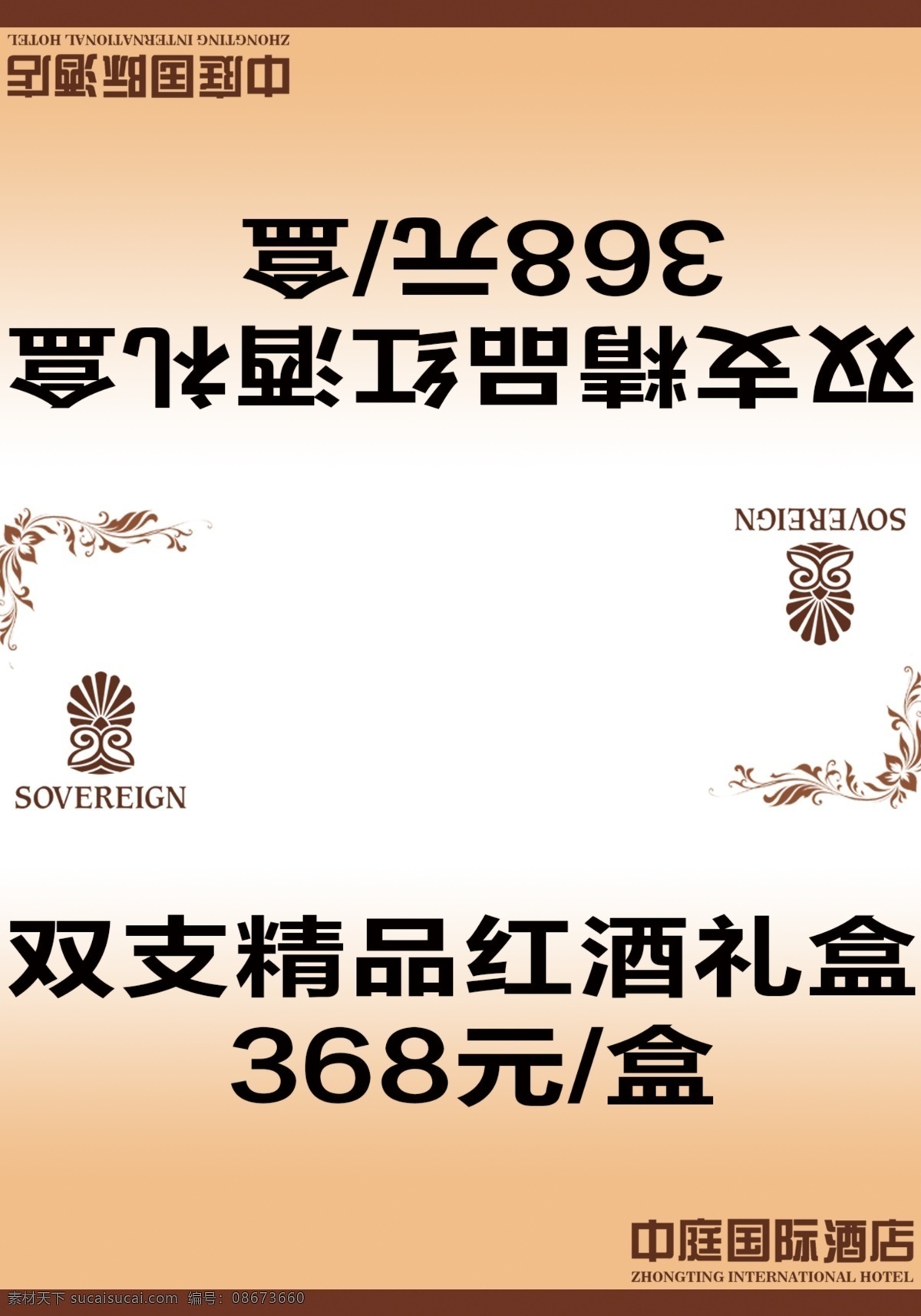 价格表 酒店 价格 表 白色