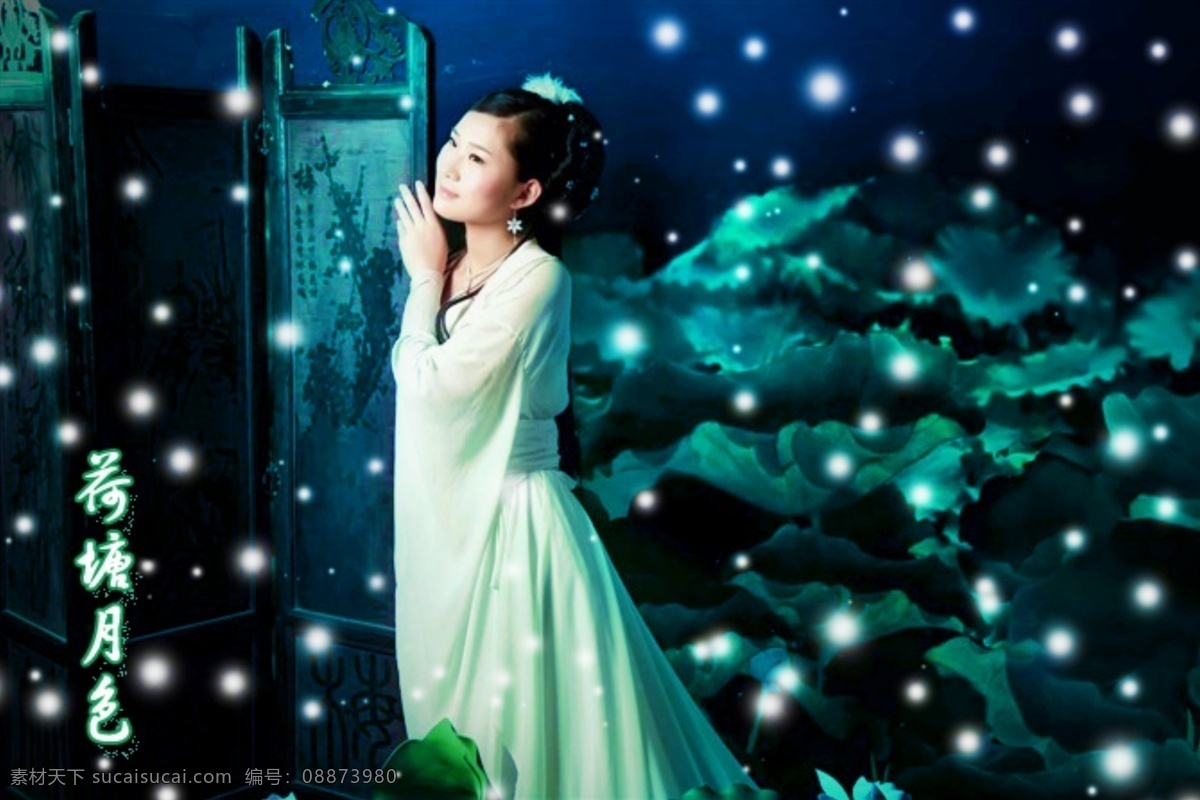 荷塘 月色 背景 古代美女 荷花 荷塘月色 梦幻背景 psd源文件