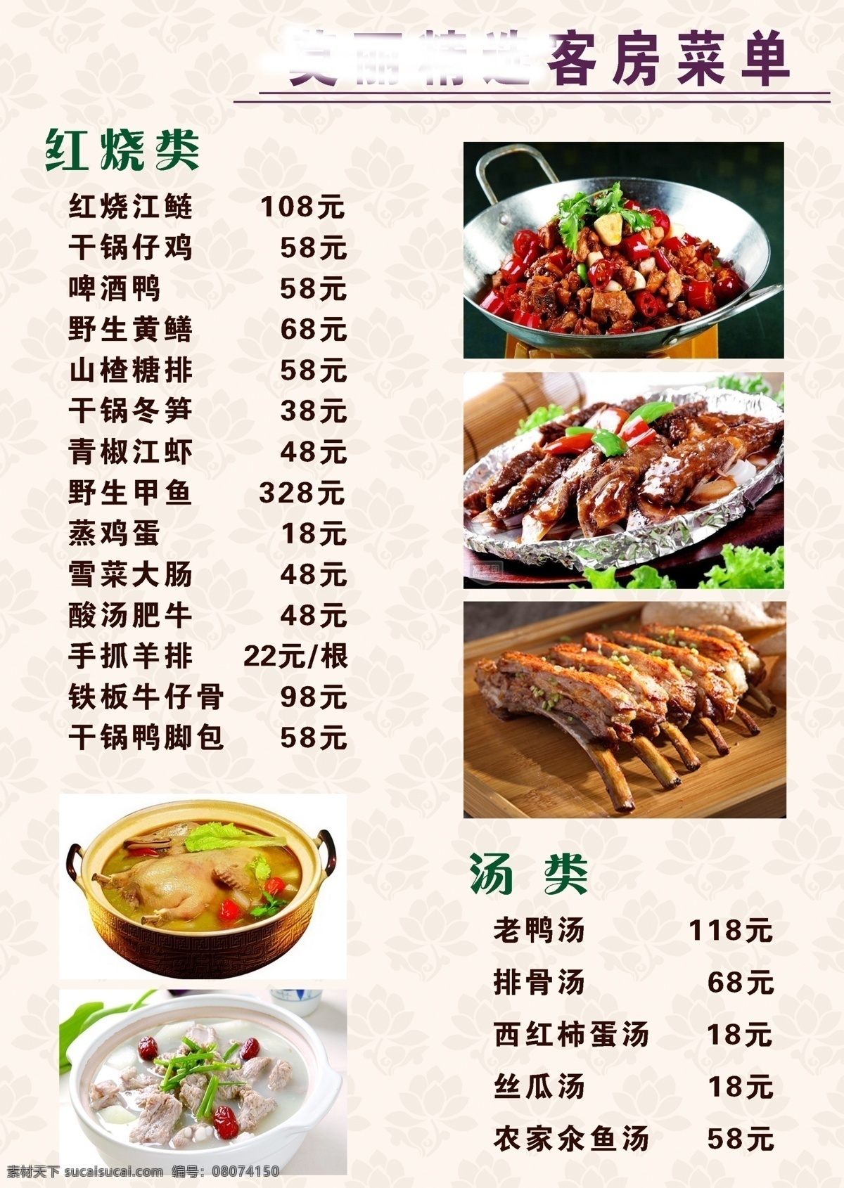 复古 菜谱 高档 饭店 美食 餐饮 水墨 江南 点菜单 模板 饭店菜单 精美菜单 底纹 菜单底图 菜单内页 简约 价目表 中国风价目表 高档价目表 中国风菜单 高档菜单 简约菜单