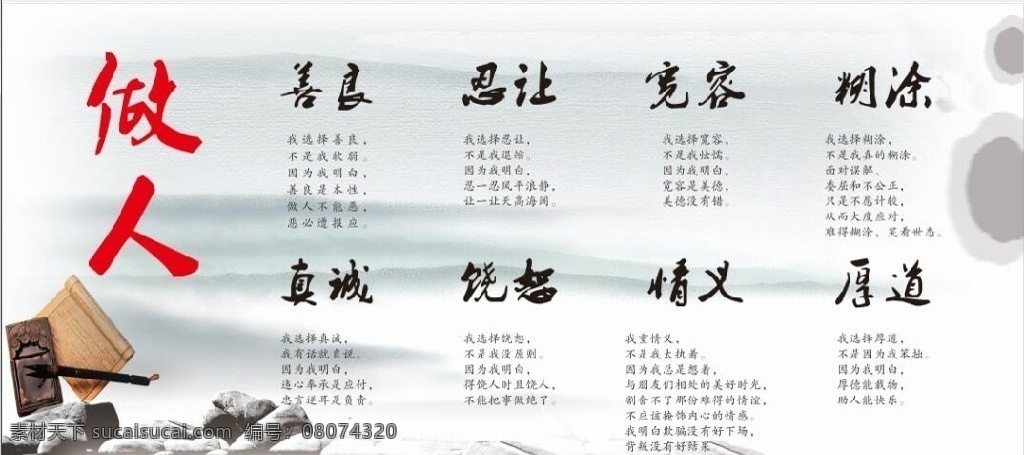 名言警句 人生感悟 人身修养 心灵鸡汤 国学经典 校园文化 文化艺术 传统文化