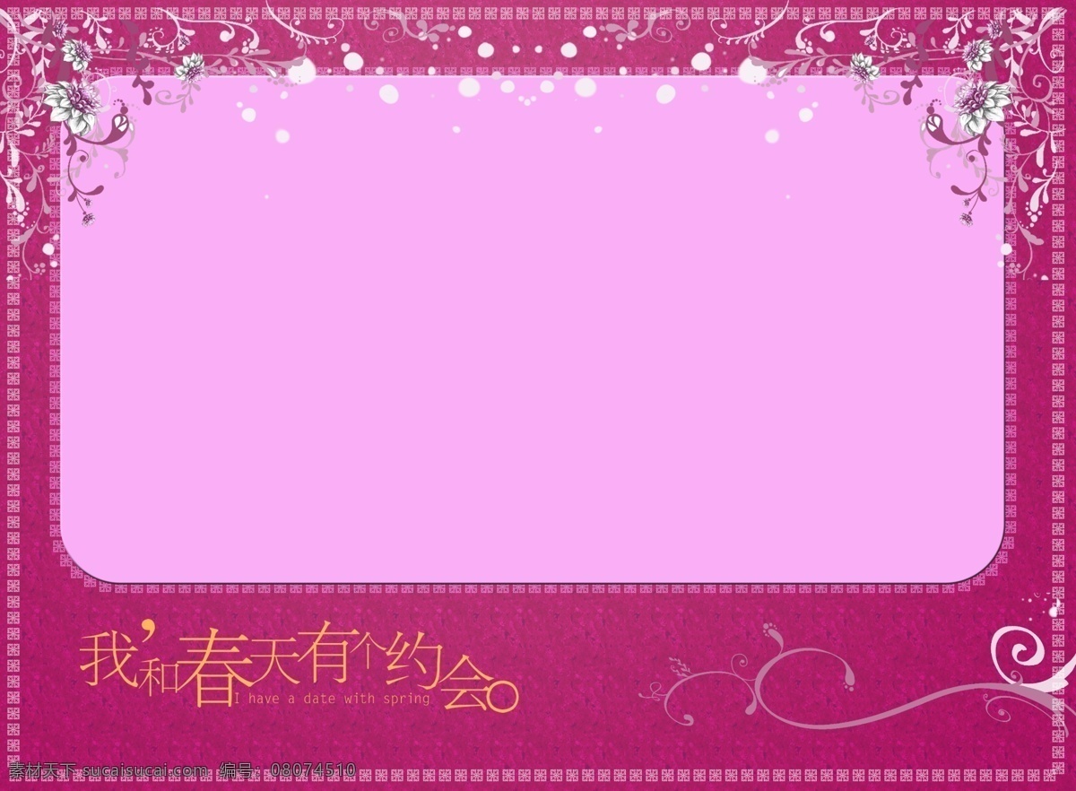 粉红 纯 背景 ps psd素材 psd文件 psd源文件 背景素材 粉红色 婚纱 模板 风景ps素材 婚纱照 相册 艺术照 相册模板 儿童 写真
