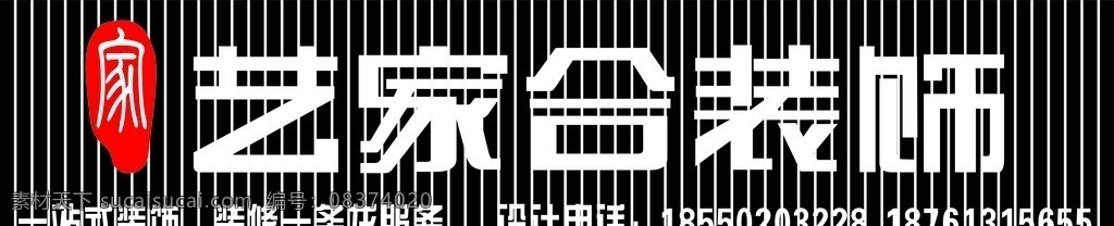 装饰公司 门 头 logo 装饰 门头 字体