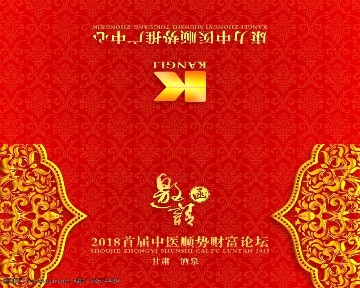 代金券 名片 折页 彩页 文化艺术 传统文化