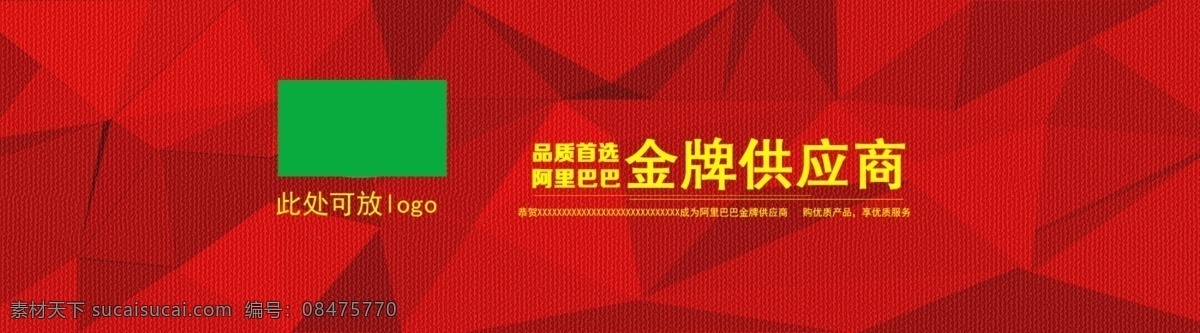 红色 底纹 店铺 背景 大图 阿里巴巴 商家 专用 广告 淘宝 天猫 旗舰店 平面广告