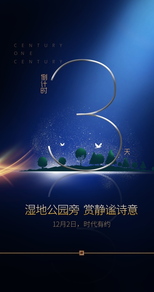 倒计时3图片 商业地产 高端地产 质感地产 系列刷屏 贴片 倒计时 水晶地产 光感地产 简约地产 留白 创意城市地产 白色意境地产 地产背景板 写字楼 品质地产 灰白地产 盛大开盘 科技感 荣耀开盘 高端黑白灰 黑白灰地产 灰色地产 大气奢华 尊贵