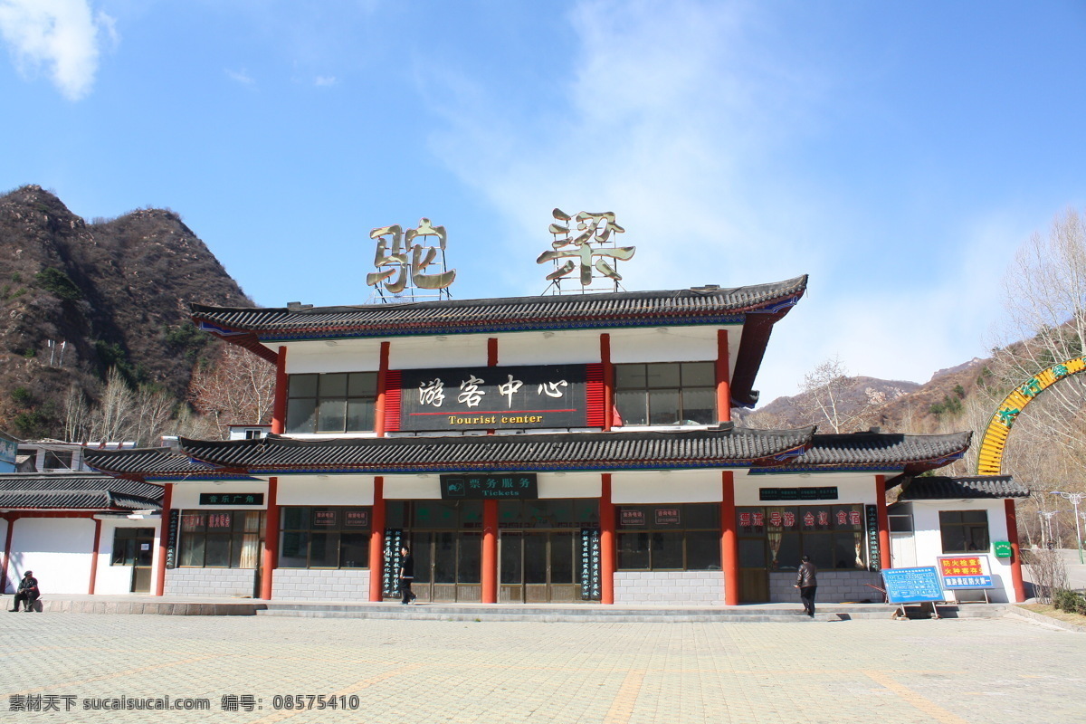 驼梁 建筑 蓝天 山峦 建筑摄影 建筑园林