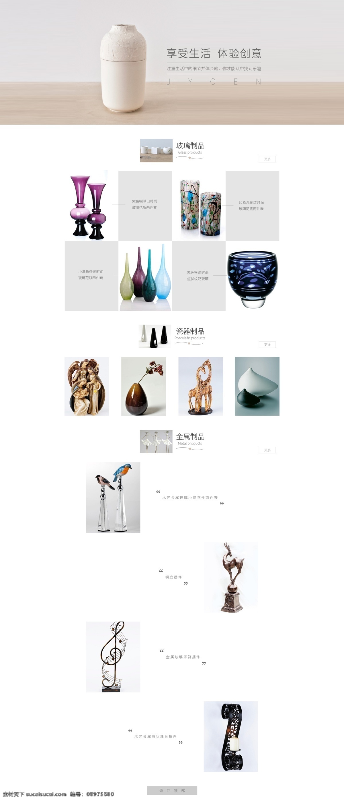 简约 瓷器 专题 网页素材 瓷器摆件 简约风 风格简单 陶瓷 装饰物