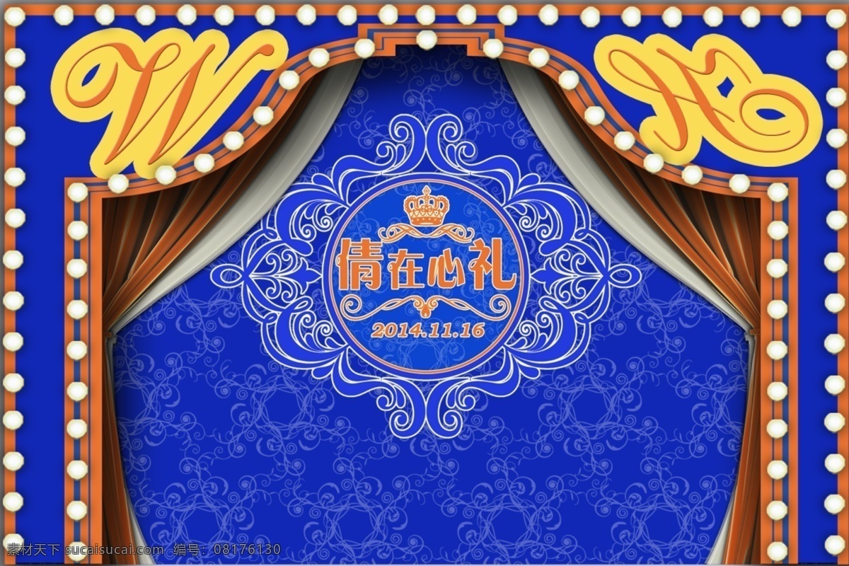 蓝色 灯泡 迎宾 背景 婚礼 婚庆 迎宾背景 拍照背景 logo 字母 纱幔 婚庆婚礼 分层