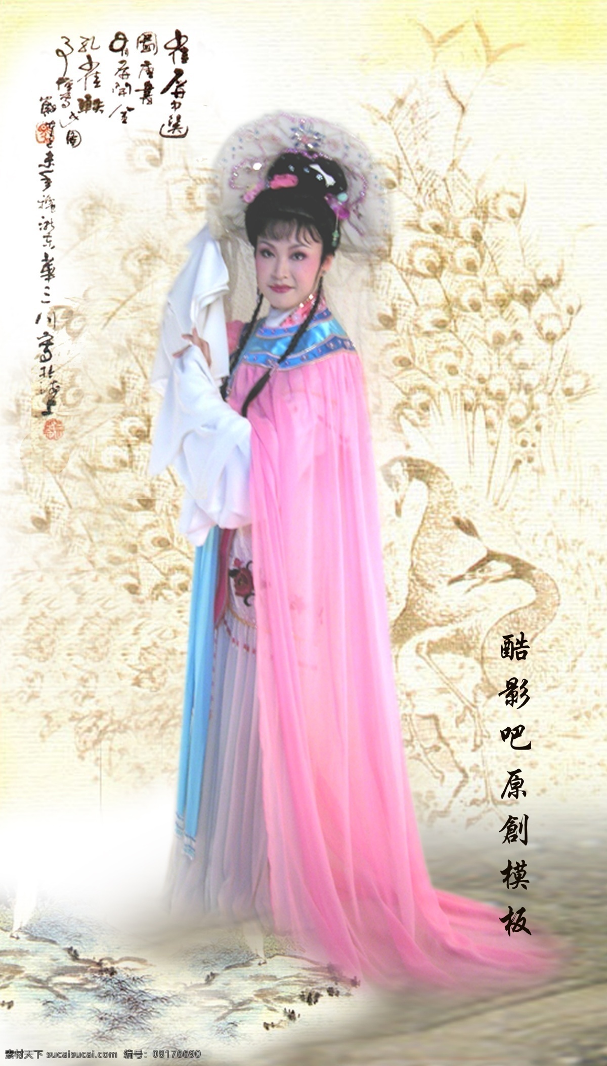 清宫 梦蝶 云 蝶 雨 荷 古装 婚纱 模板 影楼 魔法 书 dvd 2009 婚纱照 模板下载 婚礼模板 婚庆模板 婚纱摄影 婚纱相册模板 写真模板 psd源文件 儿童 写真 相册
