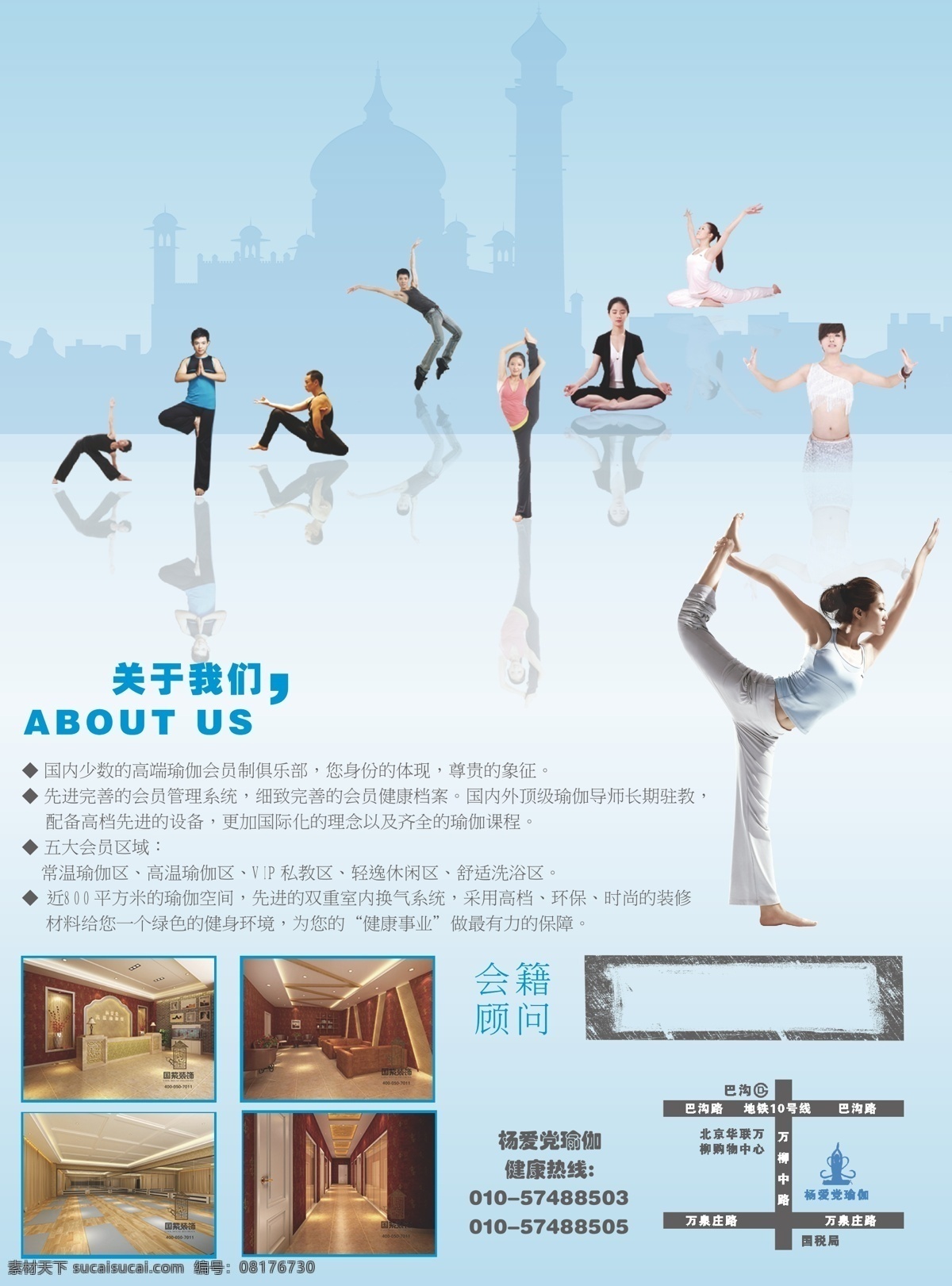 杨 爱 党 瑜伽 dm宣传单 大礼包 飞舞 粉色 矢量 模板下载 杨爱党瑜伽 yoga psd源文件