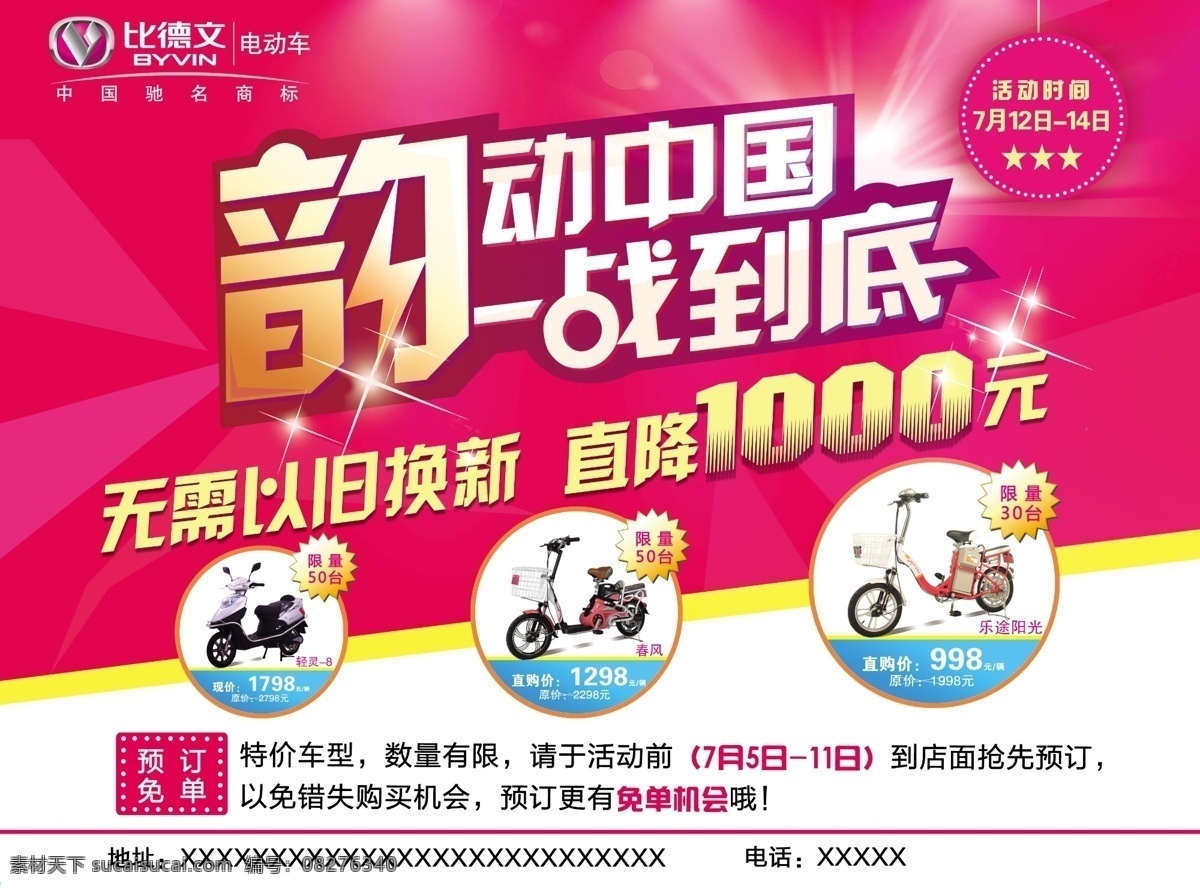 韵动中国 一站到底 韵动 中国 一站 到底 白色
