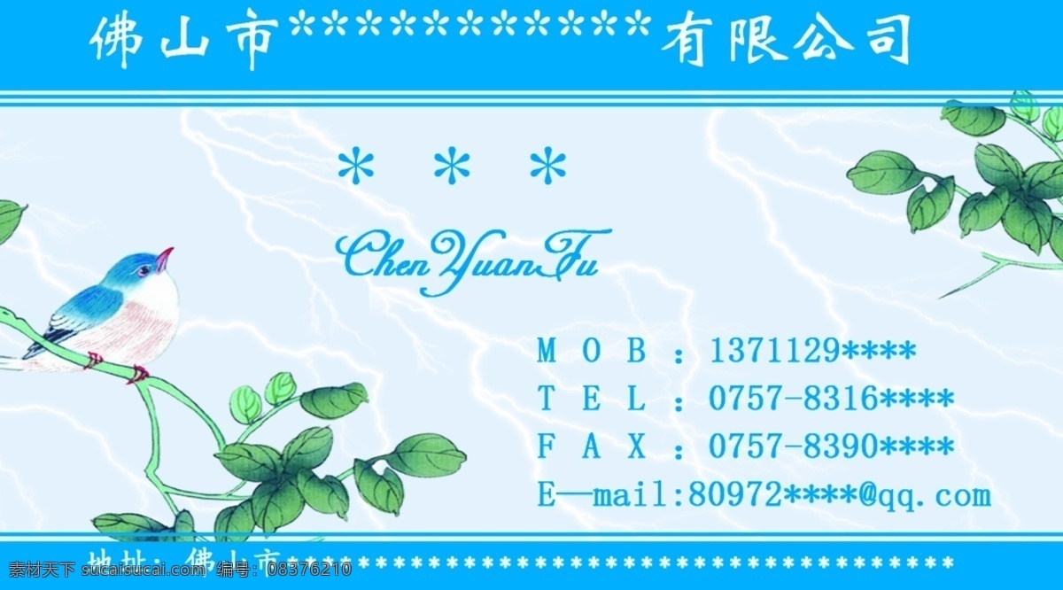 公司 名片 企业 个人 名片背景 名片卡片 名片模板 模板 名片模版 名片设计 名片设计模板 名片素材 名片卡