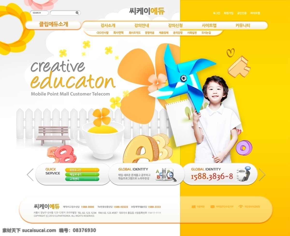 韩国 元素 展示 网页模板 网页素材 网站 模板 个人网站模板 企业网站 模板下载 模板网站界面