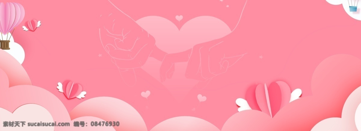 浪漫 唯美 情人节 背景 图 粉色 温馨 梦幻 情人 爱情 爱心 214 爱你 折纸 气球 牵手 背景图