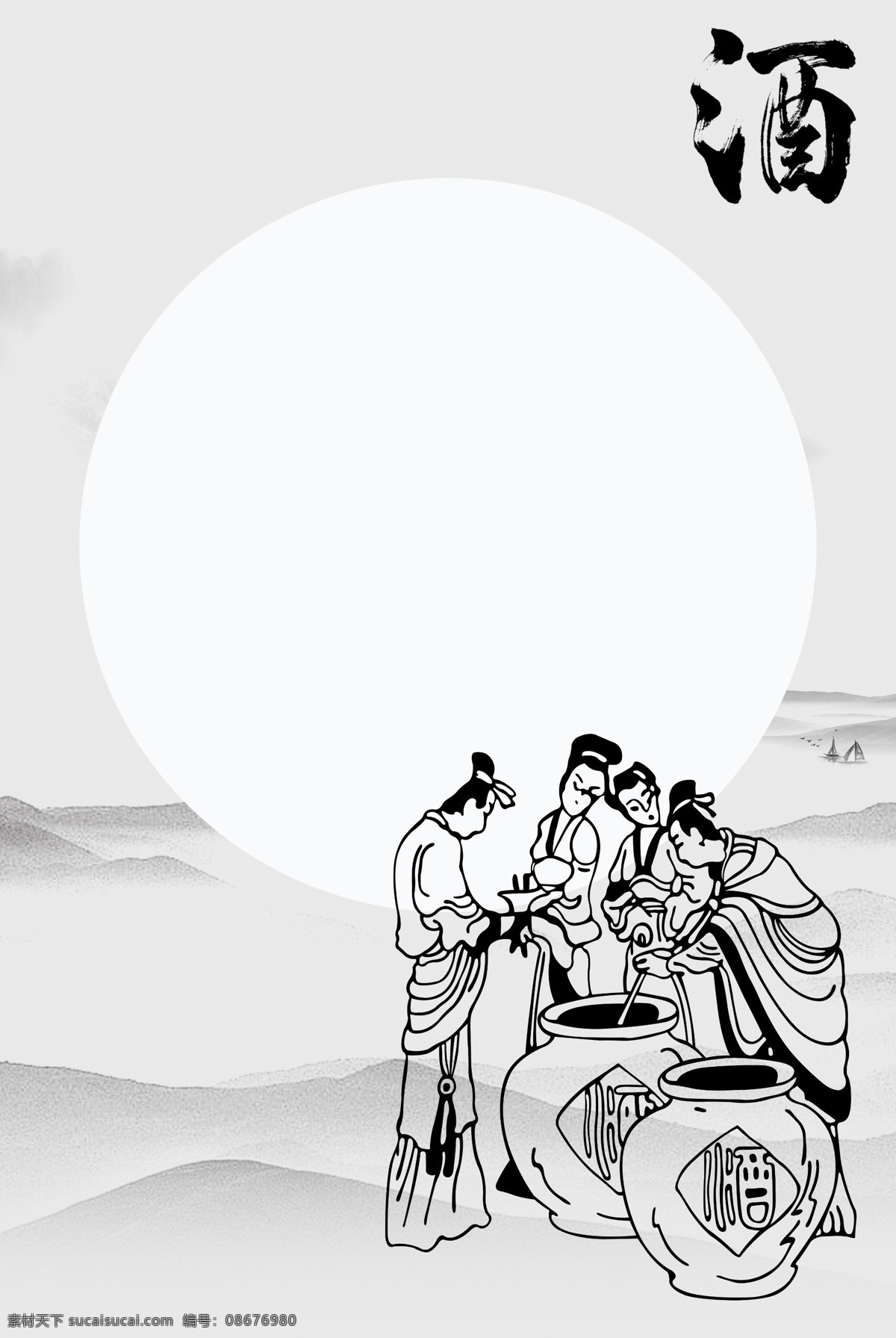 古风 水墨 古典 酒文化 背景 酒 中国风 喝酒 酒瓶 底纹 简约 清新 山水