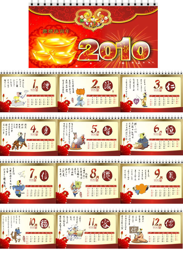 古典 台历 模板 矢量图 其他矢量图