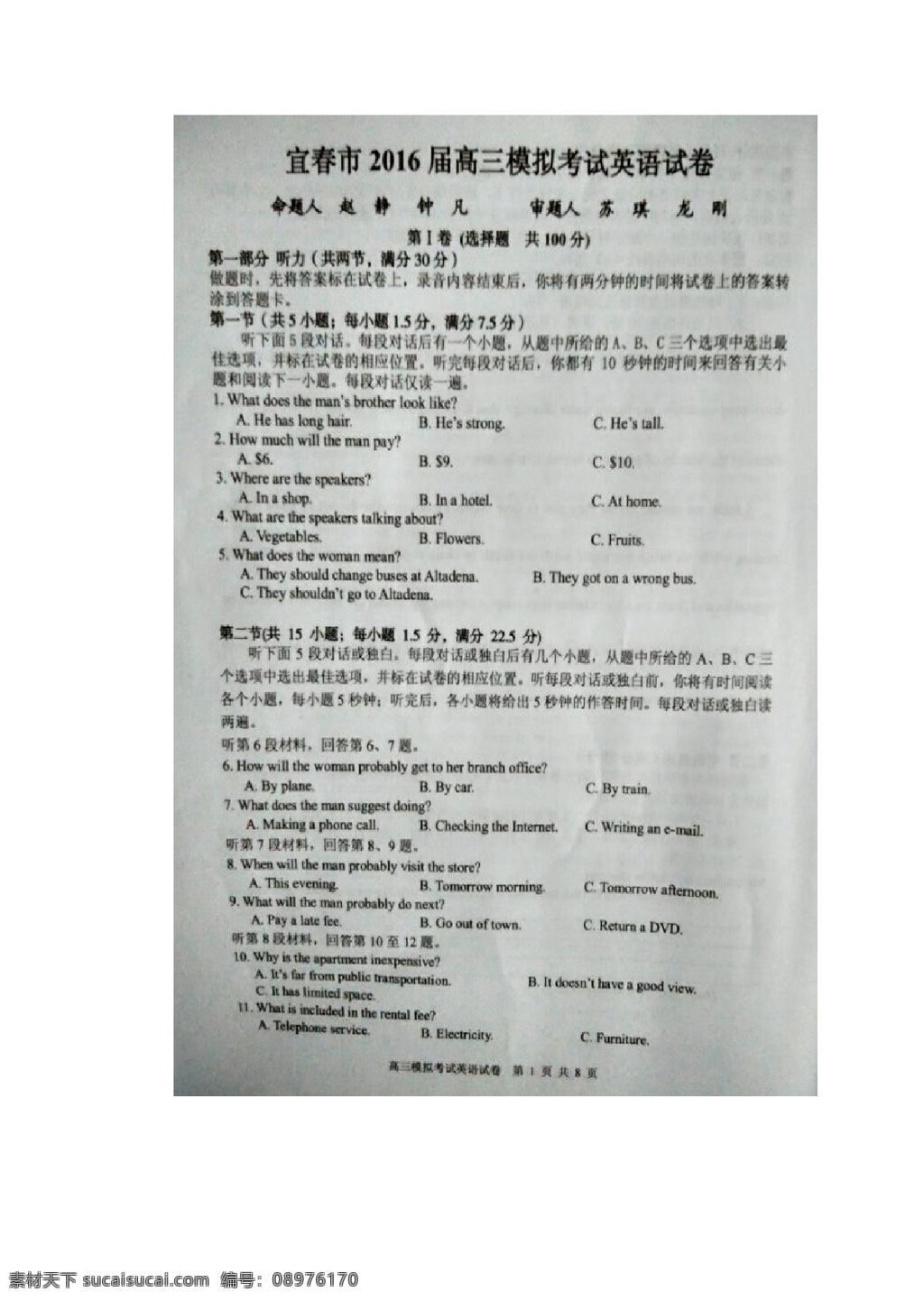 高考 专区 英语 江西省 宜春市 高三 二 次 模拟 考试 试题 高考专区 人教版 试卷