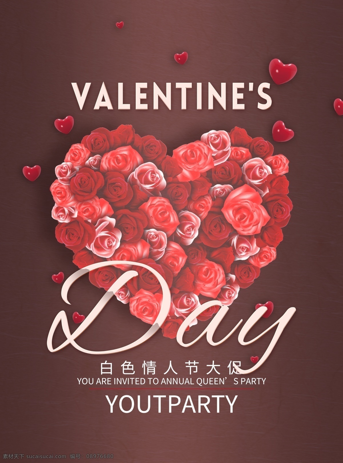 白色 情人节 白色情人节 2月14日 玫瑰花 爱心 浪漫温馨 情人节海报