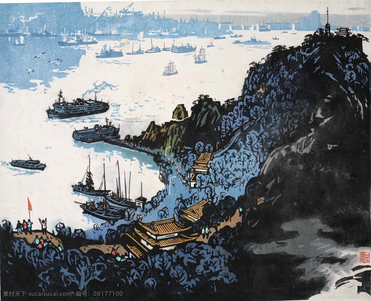 金山免费下载 绘画书法 金山 文化艺术 艺术 装饰 资料 水印版画 版画作品