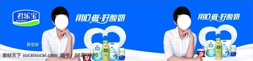 君 乐 宝 2014 年 最新 店 招 君乐宝 元素 君乐宝广告 蒋文丽 君乐宝产品 牛奶 酸奶 饮料