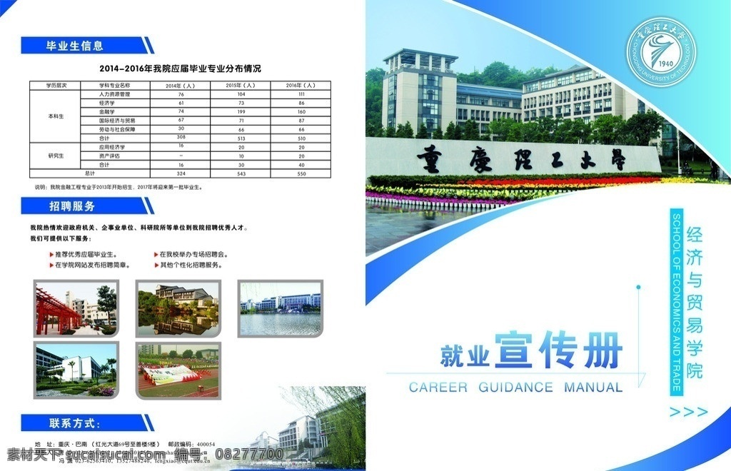 校园 折页 封面 内页 理工大学 logo 画册封面 画册元素 小学 学校 招生 矢量