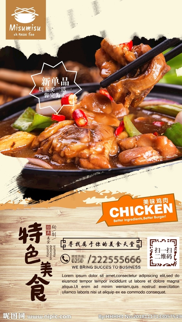 黄焖鸡海报 黄焖鸡展板 黄焖鸡米饭画 黄焖鸡米饭图 黄焖鸡 黄焖鸡广告 黄焖鸡宣传 黄焖 鸡米饭 鸡米饭海报 鸡米饭展板 浓汁鸡煲饭 香鸡煲 鸡煲饭 黄焖鸡挂画 鲁菜黄焖鸡 山东黄焖鸡 济南黄焖鸡 黄焖鸡国画 黄焖鸡米饭店 黄焖鸡米饭馆 黄焖鸡墙画 黄焖鸡人物 黄焖鸡煲 鸡煲