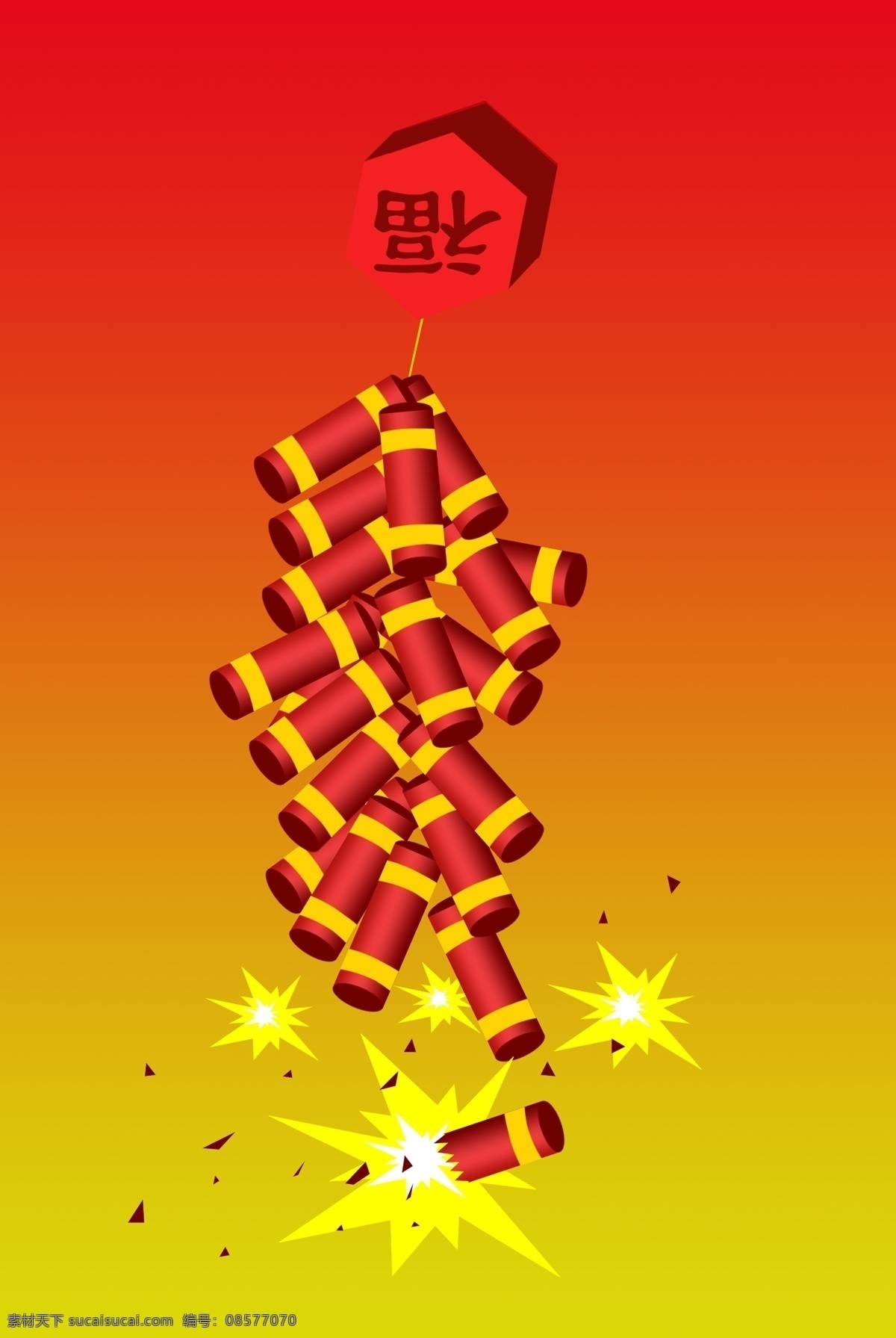 分层 白色 鞭炮 倒福 福字 红黄渐变 红色 黄色 鞭炮素材下载 鞭炮模板下载 过节 立方体 烟花 燃放的鞭炮 鞭炮图 一串鞭炮 炮竹 源文件 节日素材 2015羊年