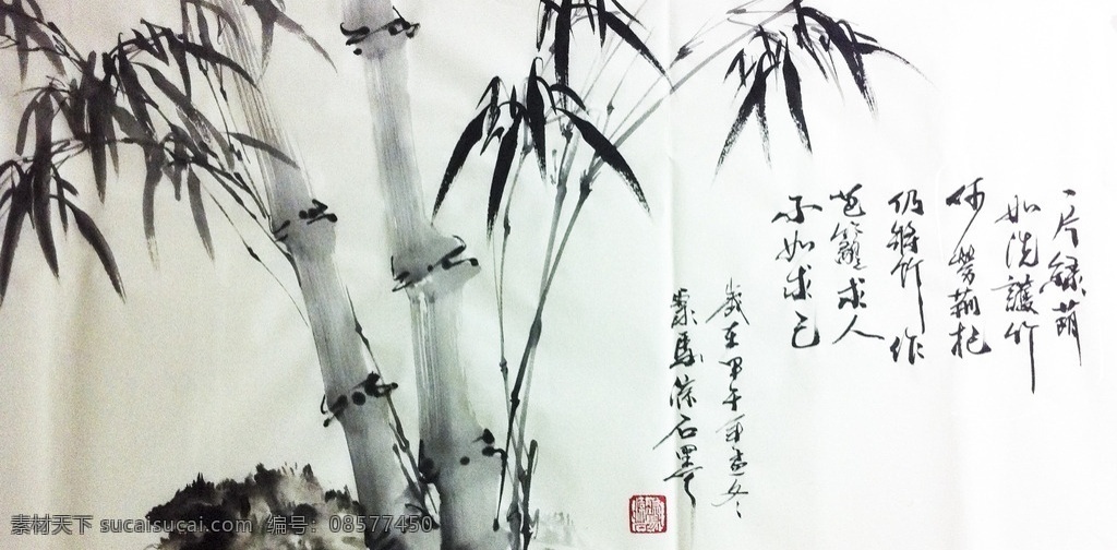 聚马凉石 书法 国画 艺术 四君子 字画 凉马 文化 紫色 水墨 梅兰竹菊 竹子 墨竹 凌云 文化艺术 美术绘画