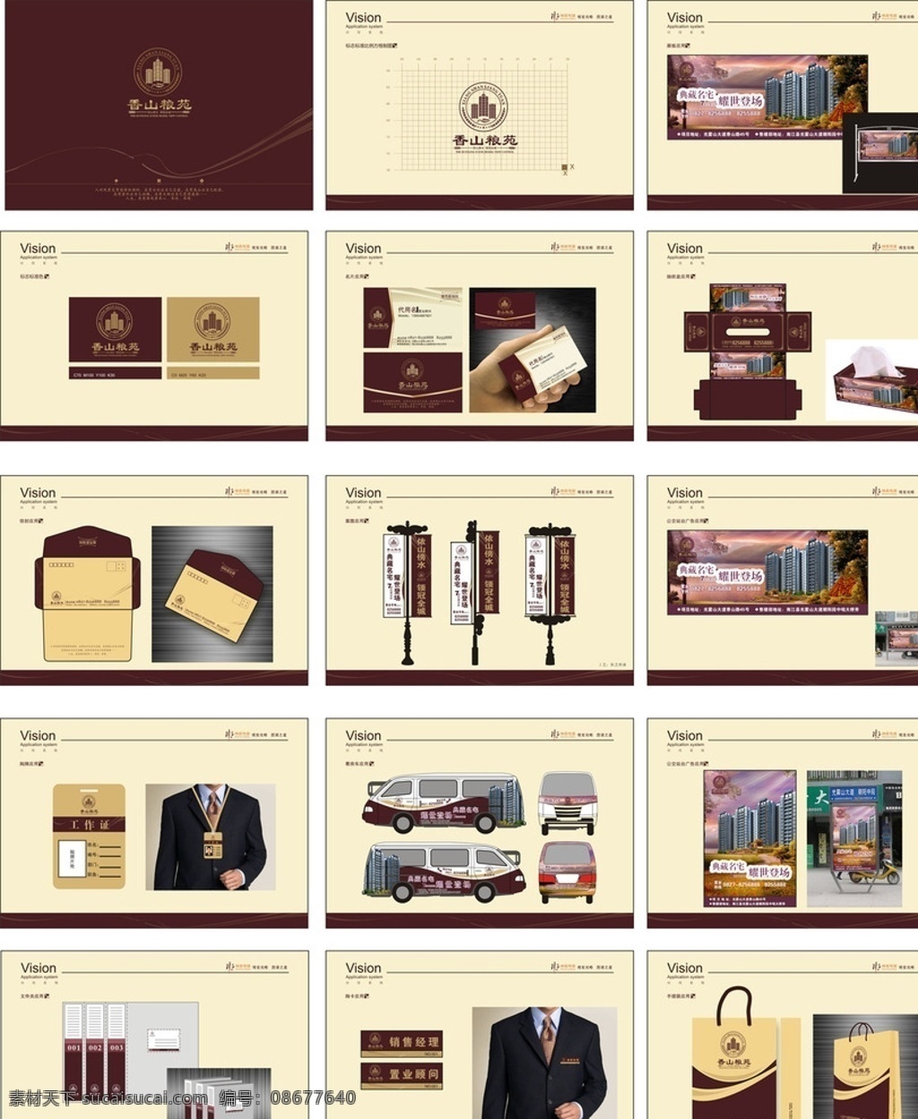 企业vi 画册 vi模板全套 vi手册 vi系统 高档vi vi设计 豪华vi 矢量vi vi模板 完整vi系统 矢量vi手册 时尚vi 商务vi 时尚 商务 vi视觉 vi规范 vi模板设计 vis 全套vi ai格式 vi 宣传单 画册设计