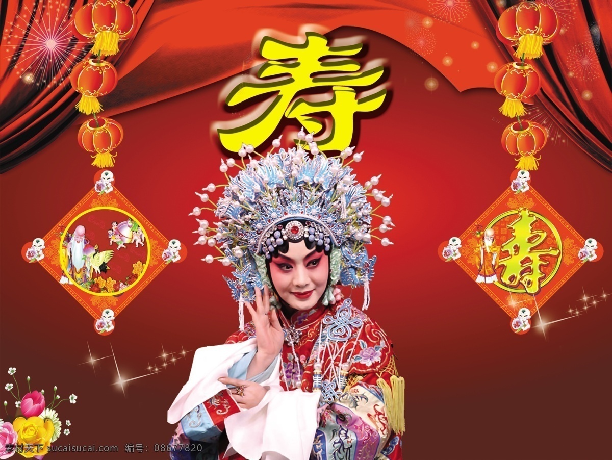 分层 灯笼 玫瑰花 寿字 源文件 祝寿图 祝寿 图 模板下载 爆破烟花 戏剧人物等 psd源文件