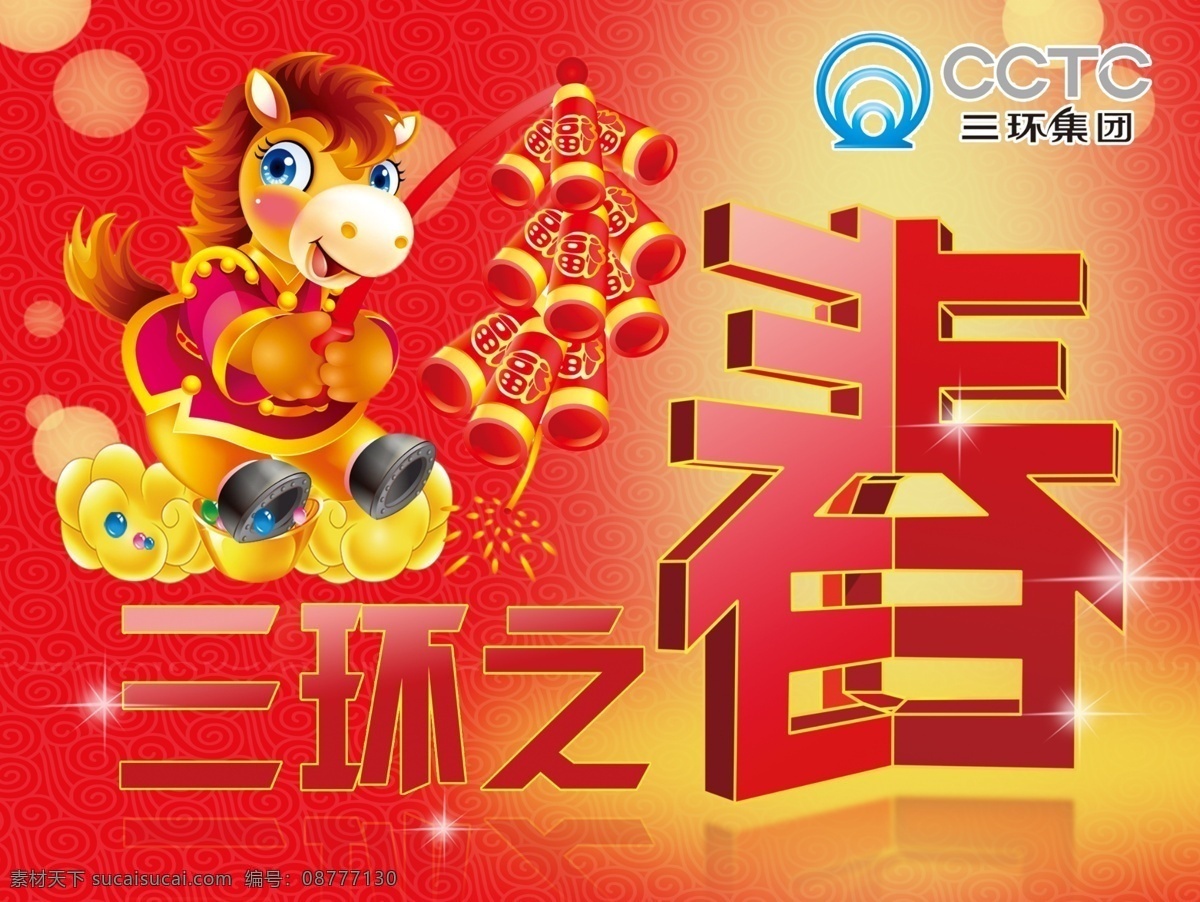 春 晚 背景 图 春晚 灯笼 喜庆 羊年 原创设计 其他原创设计