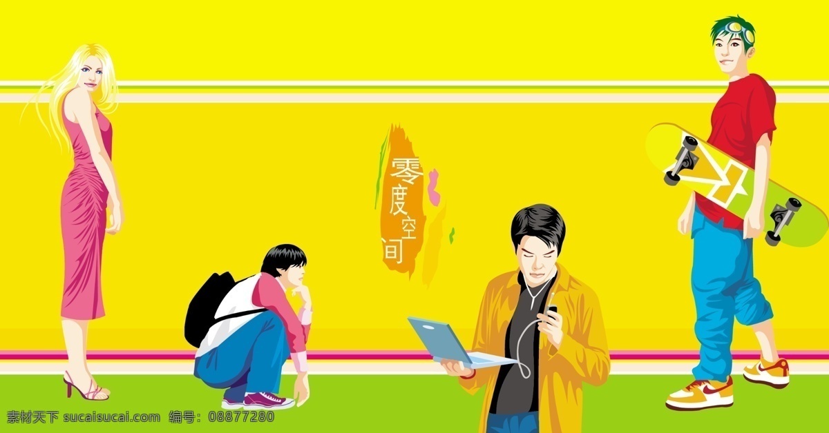 psd分层 psd源文件 版式设计 创意设计 地产 地产素材 广告背景 平面设计 画册设计 零度空间 设计ps素材 海报背景图