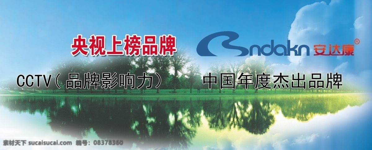 安达康净水器 净水器 宣传 彩页 广告素材 青色 天蓝色