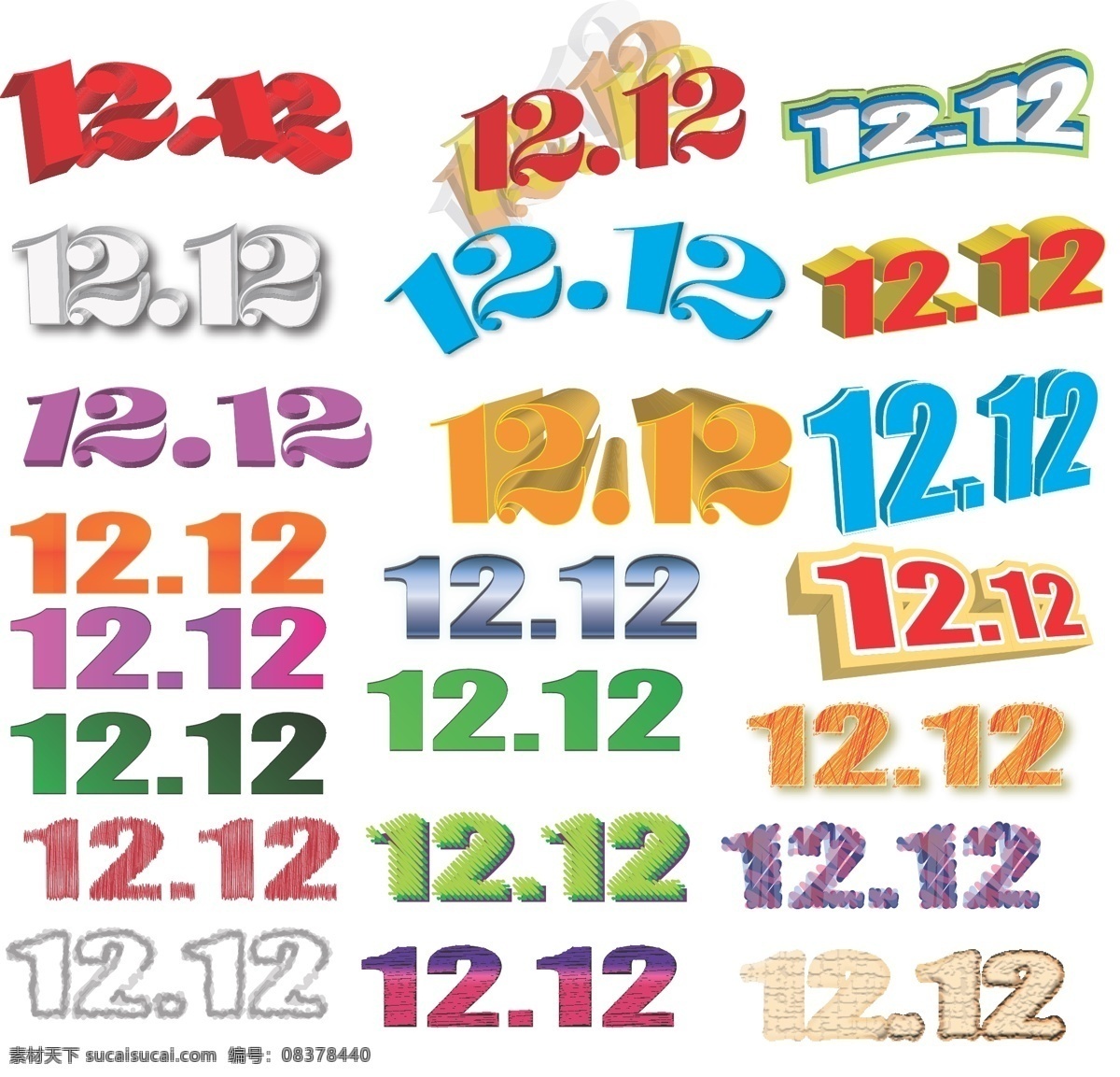 1212 各种字体云集 双12 字体 白色