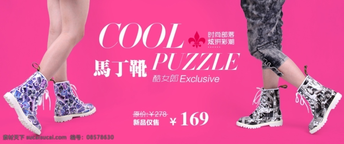 分层 广告排版 淘宝 banner 淘宝广告 淘宝排版 网店广告 鞋子 视觉 排版 模板下载 鞋子广告 网店横幅广告 源文件 淘宝素材 其他淘宝素材