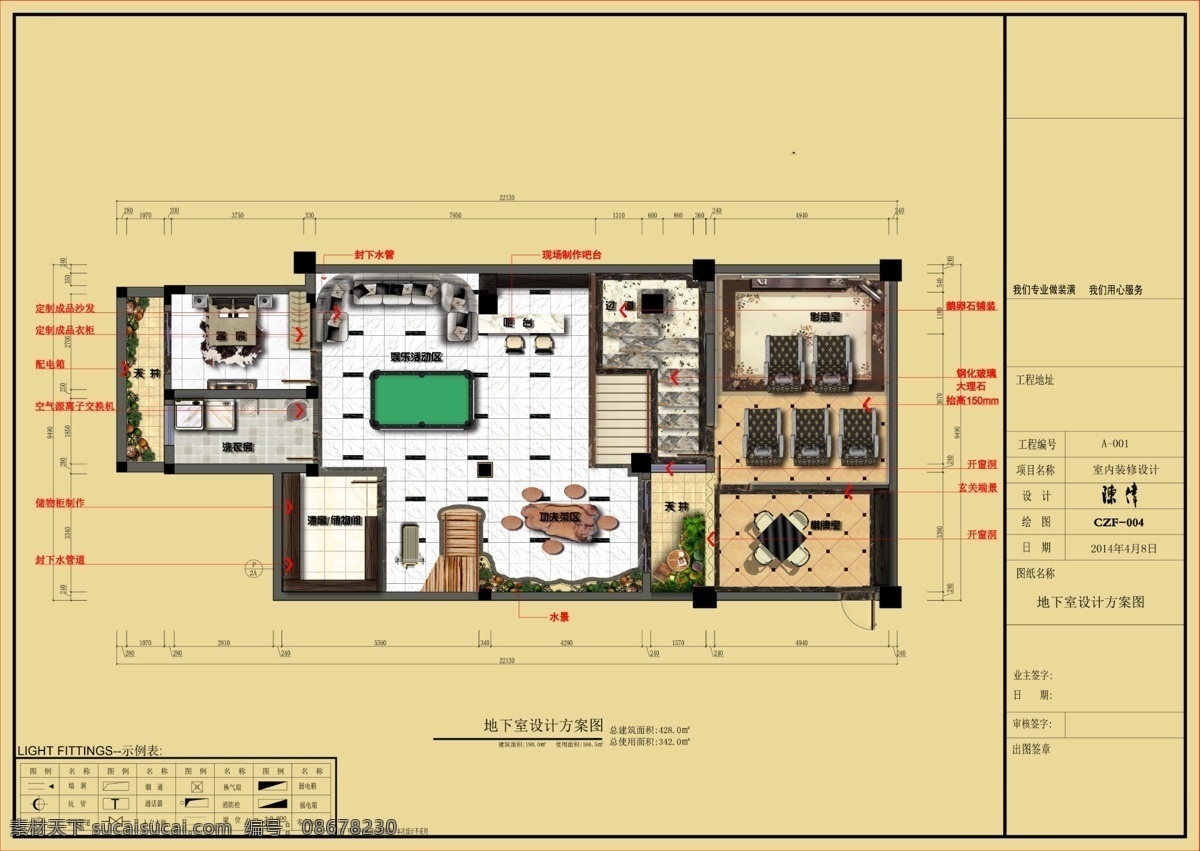 精装别墅 地下室 室内 平面设计 分层彩图 彩图 环境设计 室内设计 黄色