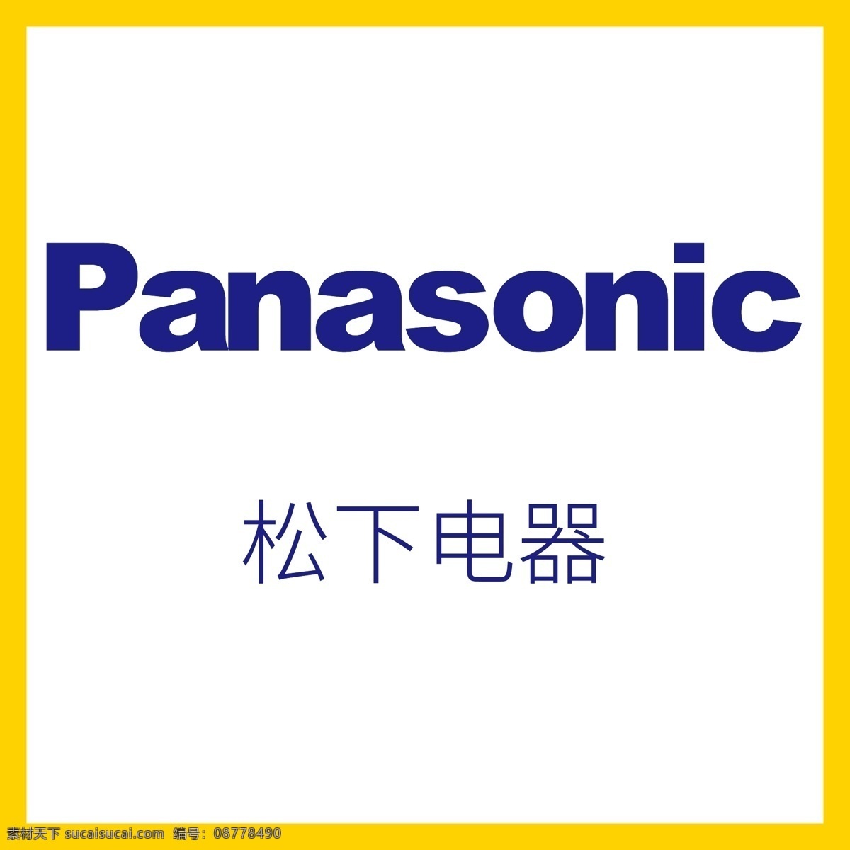 松下电器 智能手机 安卓系统 笔记本 电脑 苹果 nfc 全屏幕 全网通 八核 大屏幕 触屏 骁龙处理器 蔡司镜头 指纹识别 logo 标志 矢量 vi logo设计