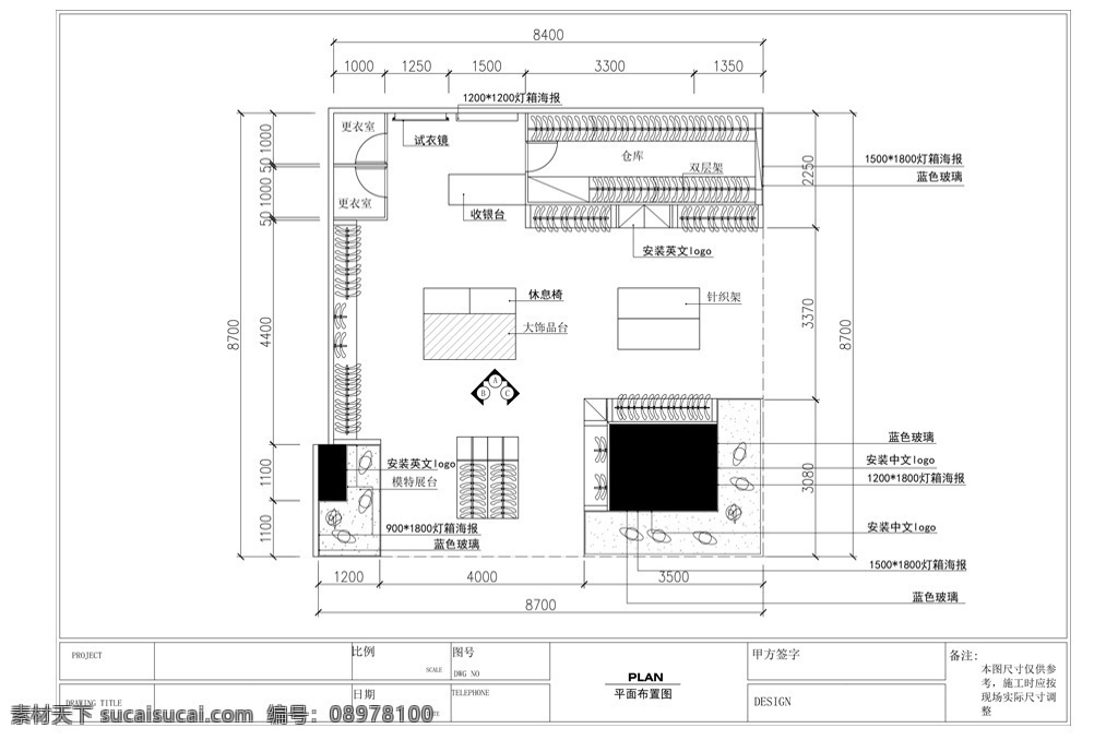 cad 服装店 平面 方案 规划 cad平面图 服装店设计 平面图 施工 服装店定制