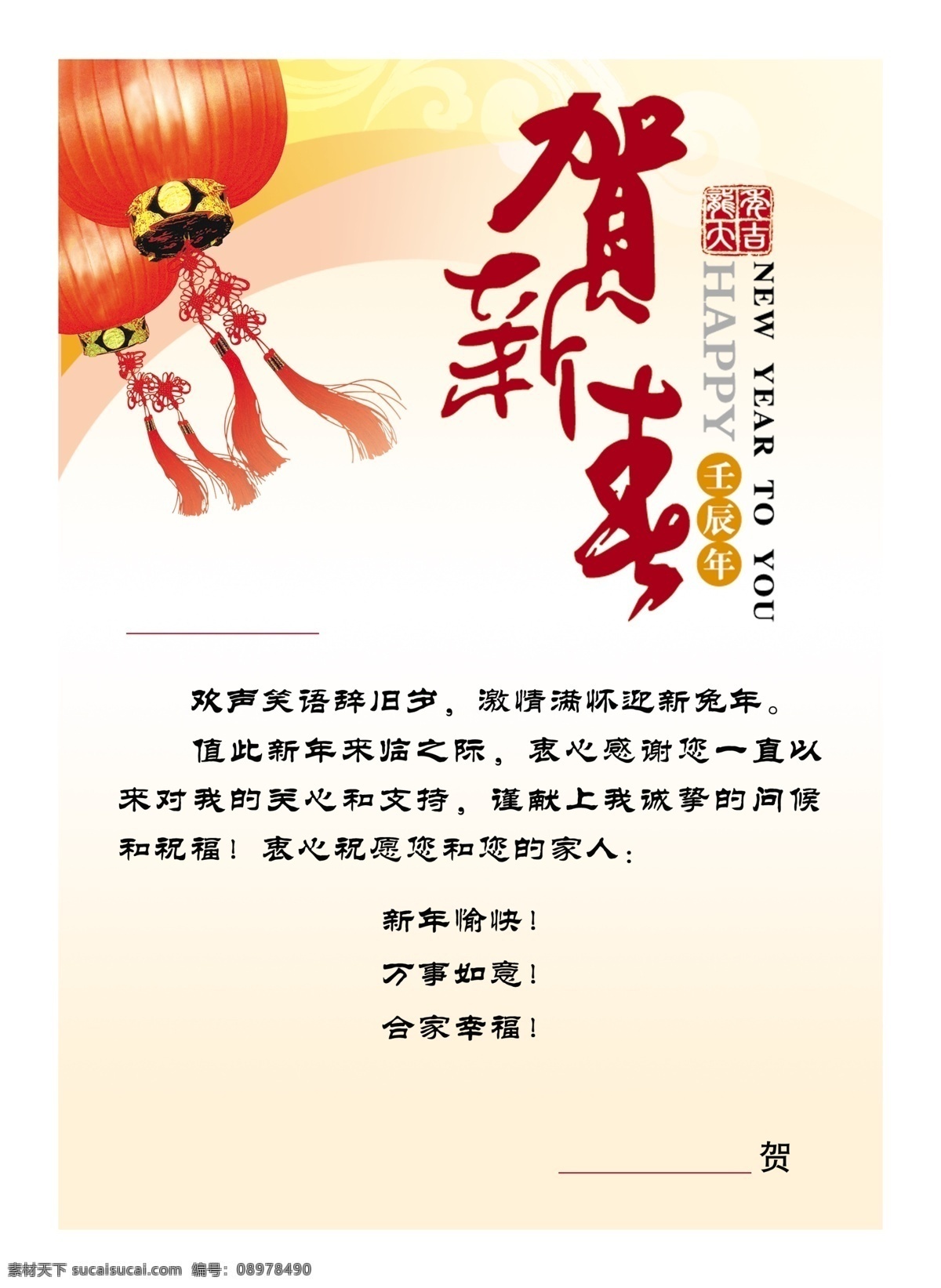 贺卡 2012 邮政 灯笼 名片卡片 广告设计模板 源文件