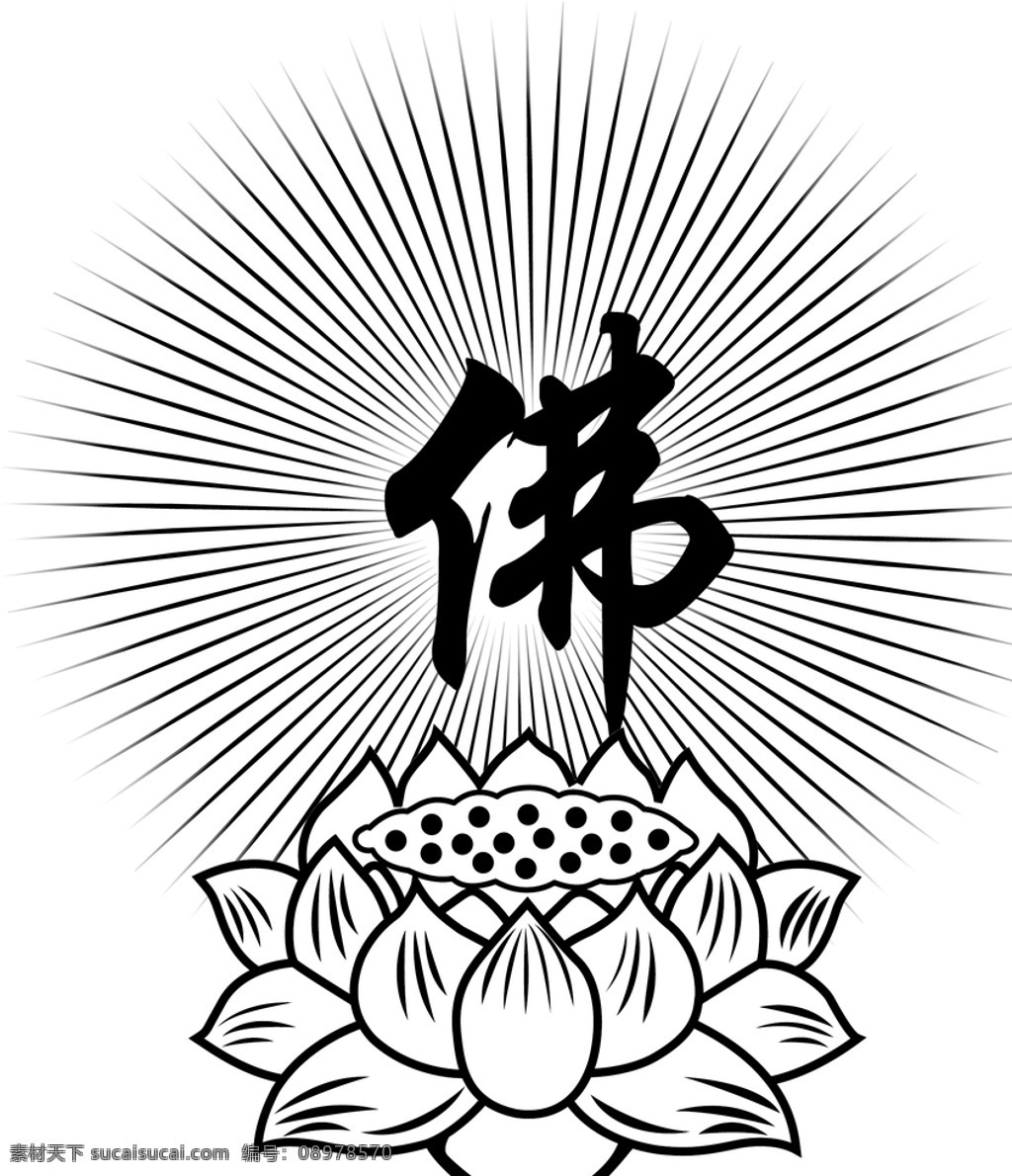 莲花 渐变背景 莲子 佛字 文化艺术 宗教信仰