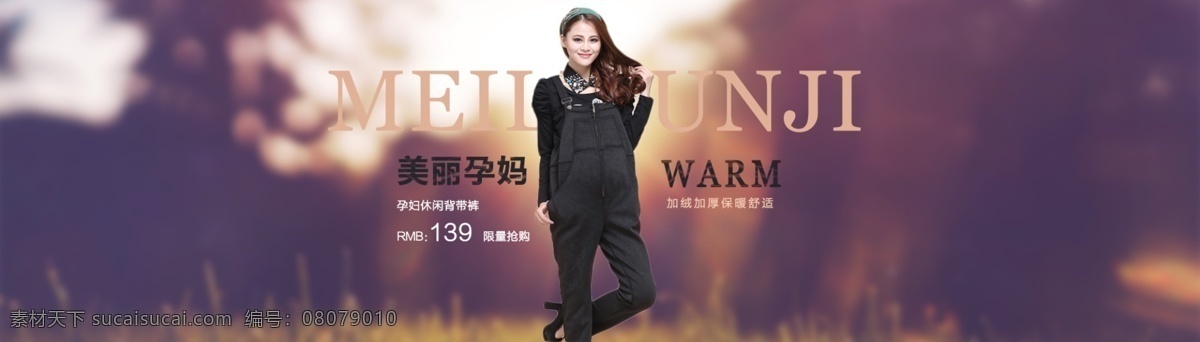 唯美 高档 温馨 海报 女装 服装 简约 有气质 原创设计 原创淘宝设计
