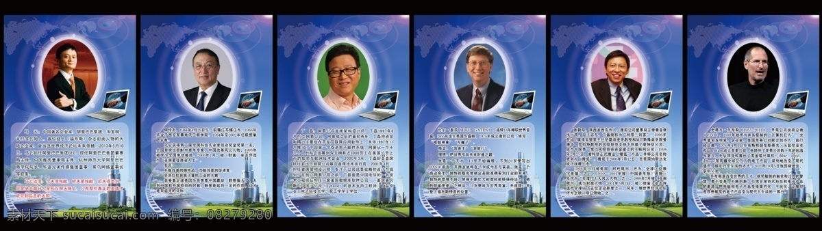 电脑科技 广告设计模板 科技背景 科技地球 科技线条 蓝色科技 源文件 展板模板 it 科技人物 模板下载 it科技人物 it精英 矢量图 现代科技