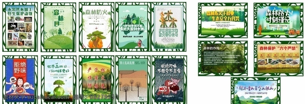 林场 林业局 楼梯 挂画 楼梯挂画 林场楼梯挂画 林业局楼梯 林场挂画 林业局挂画 保护环境 野生动物 森林防火 野味 金山银山 绿水青山 保护森林 室外广告设计