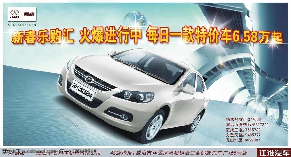 平安 汽车 广告 模板 平安汽车报广 平安汽车 黄金文字 仓库北京 广告设计模板 源文件 psd素材 分层素材 红色