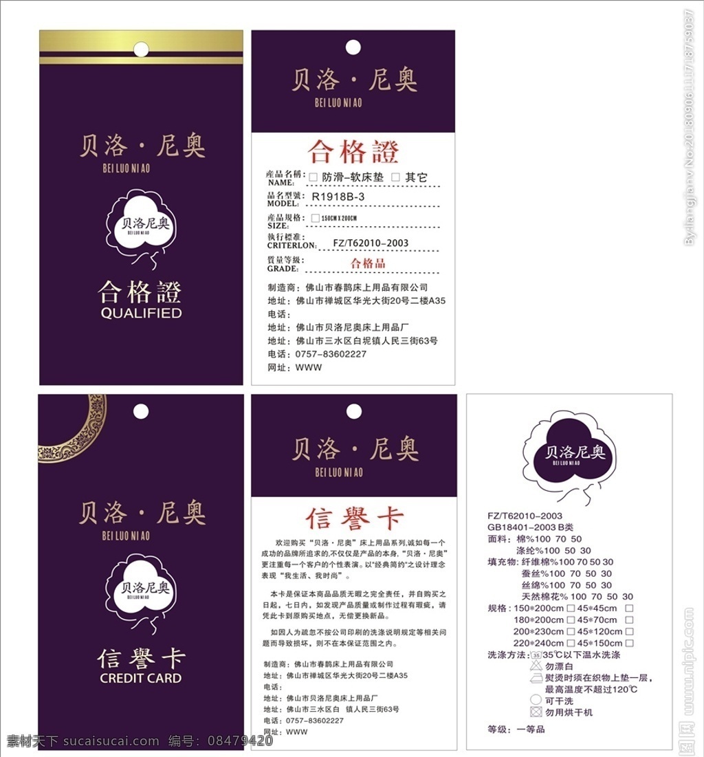 吊牌 合格证 信誉卡 被褥吊卡 卡片 名片卡片