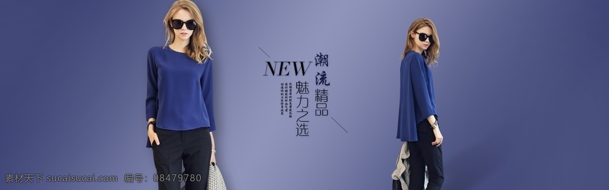 淘宝 天猫 夏秋季 秋装 店 招 大 海报 淘宝素材 淘宝设计 淘宝模板下载 蓝色