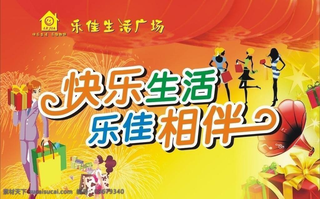 购物 吊 旗 超市 吊旗 购物吊旗 矢量 其他海报设计