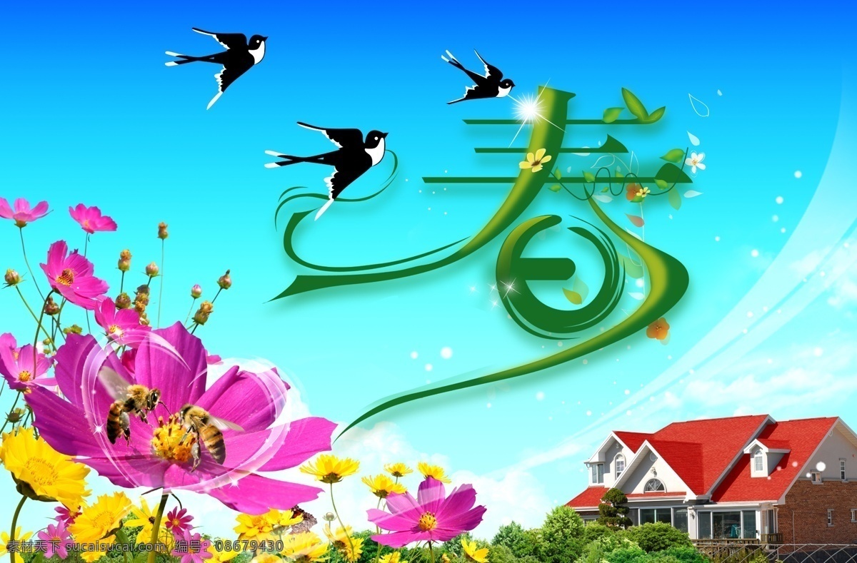 草 春季吊旗 春景 春天的气息 春天海报 春天景色 房屋 广告设计模板 蒲公英 牵牛花 叶子 树叶 蝴蝶 小屋 花卉 绿色 蜜蜂 欣欣图库 源文件 其他海报设计