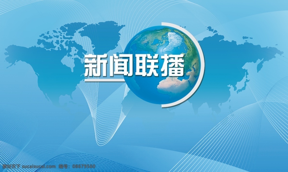 logo 分层 背景 背景墙 标志 新闻 新闻联播 源文件 中央 模板下载 新闻联播背景 联播 中央一套 中央电视台 psd源文件